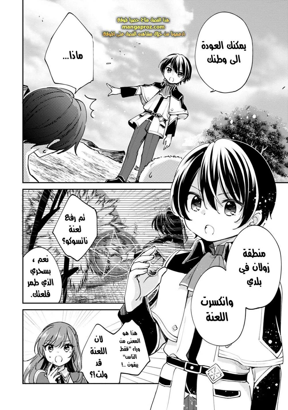 Chapter Image 5