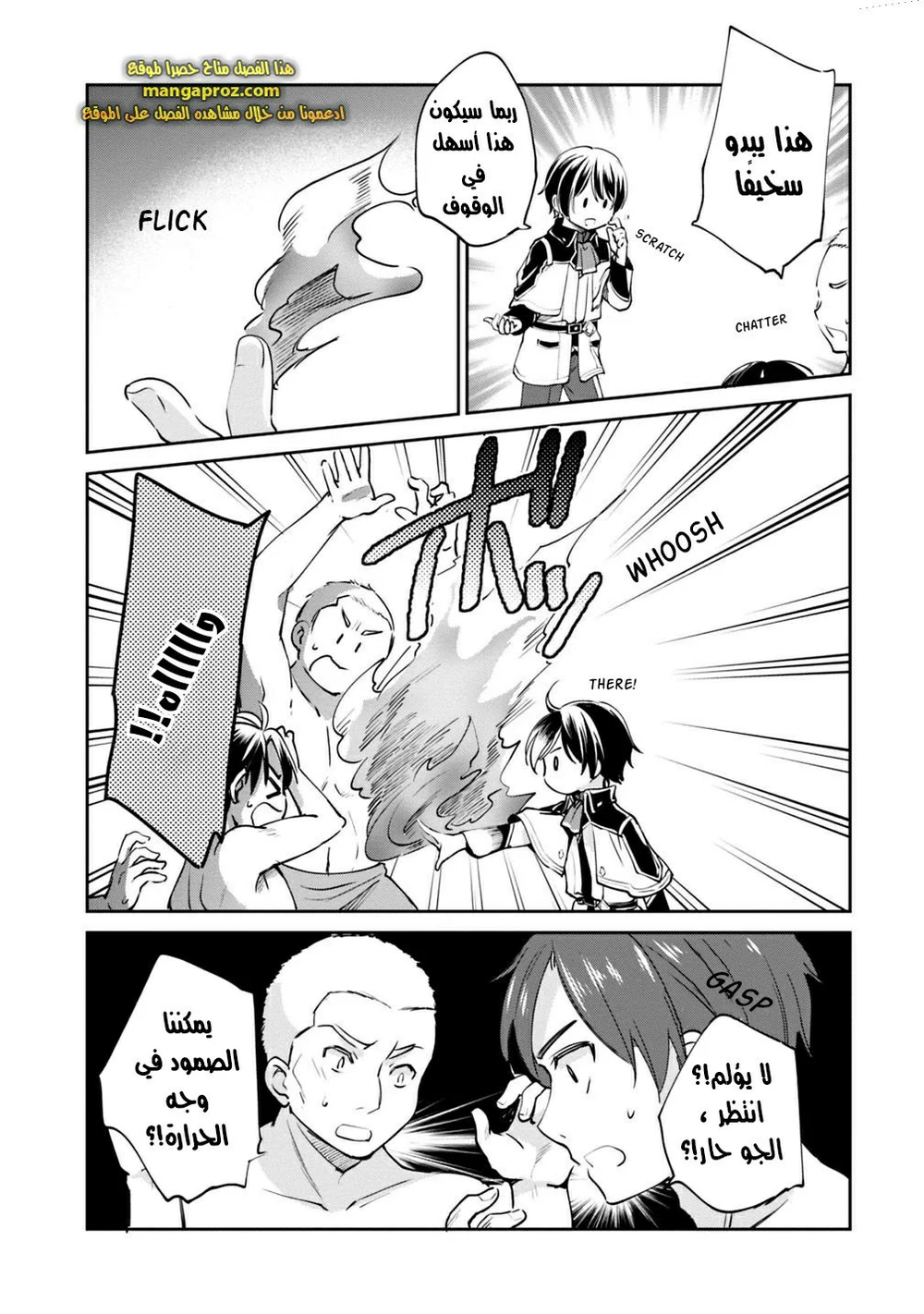 Chapter Image 6
