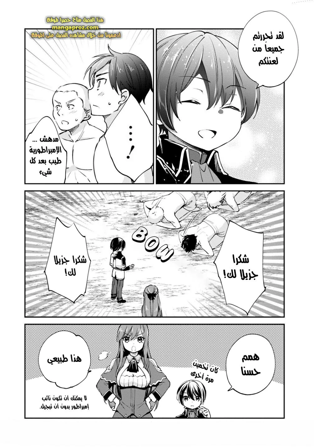Chapter Image 7
