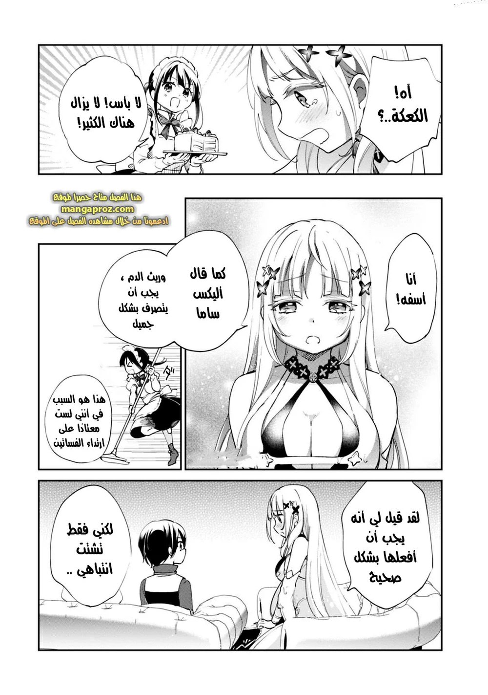 Chapter Image 11