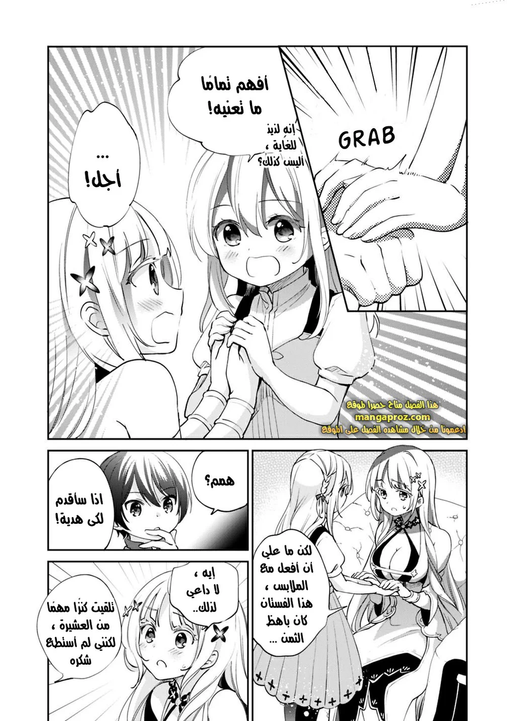 Chapter Image 12