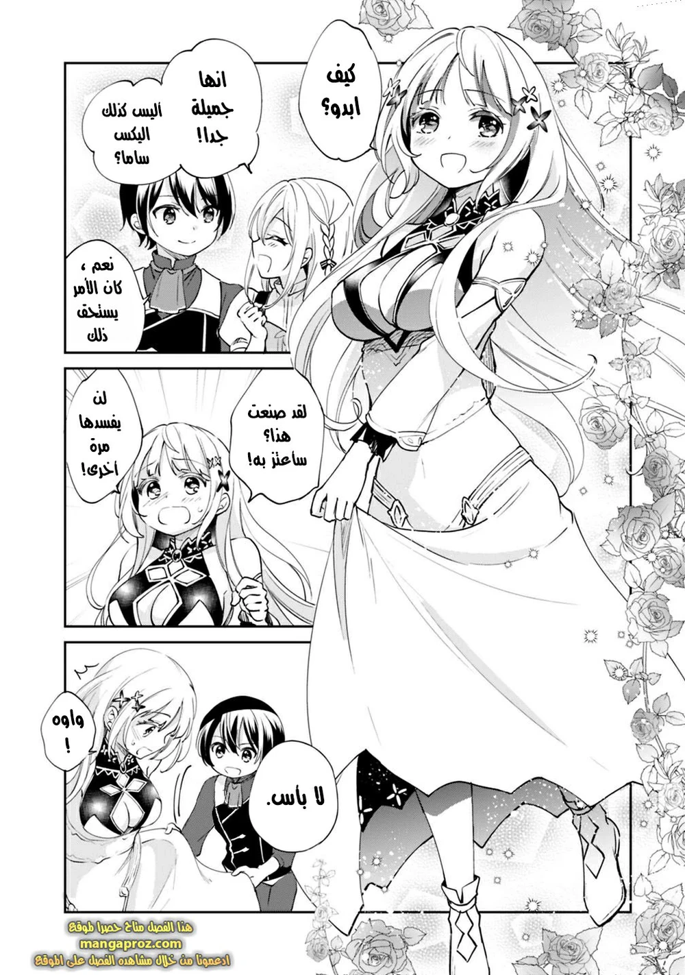 Chapter Image 14