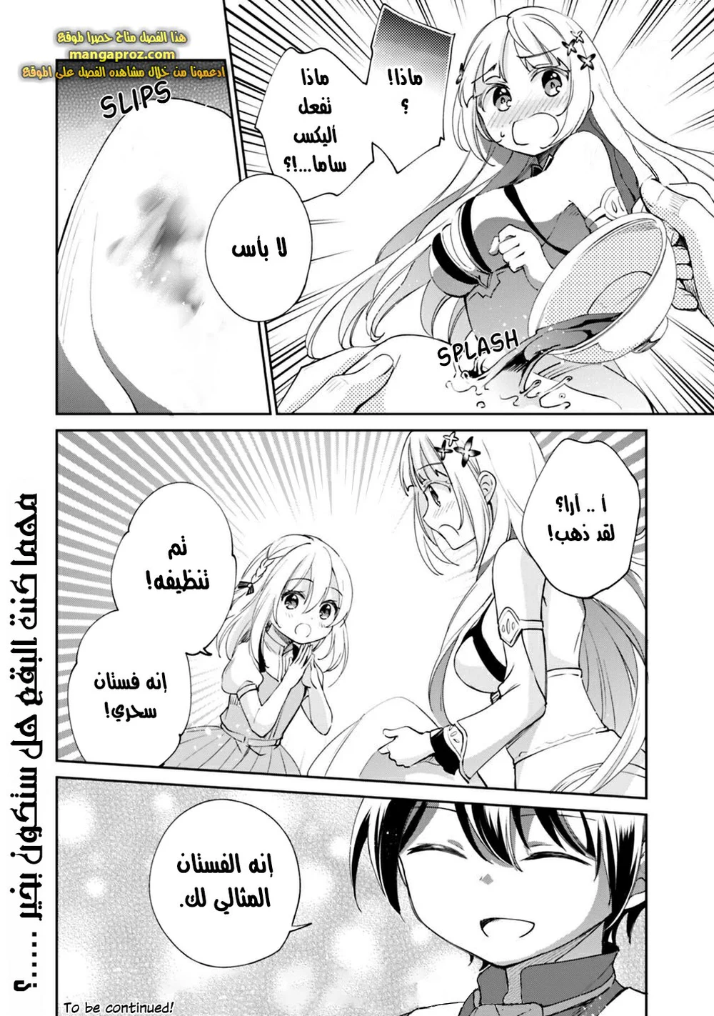 Chapter Image 15