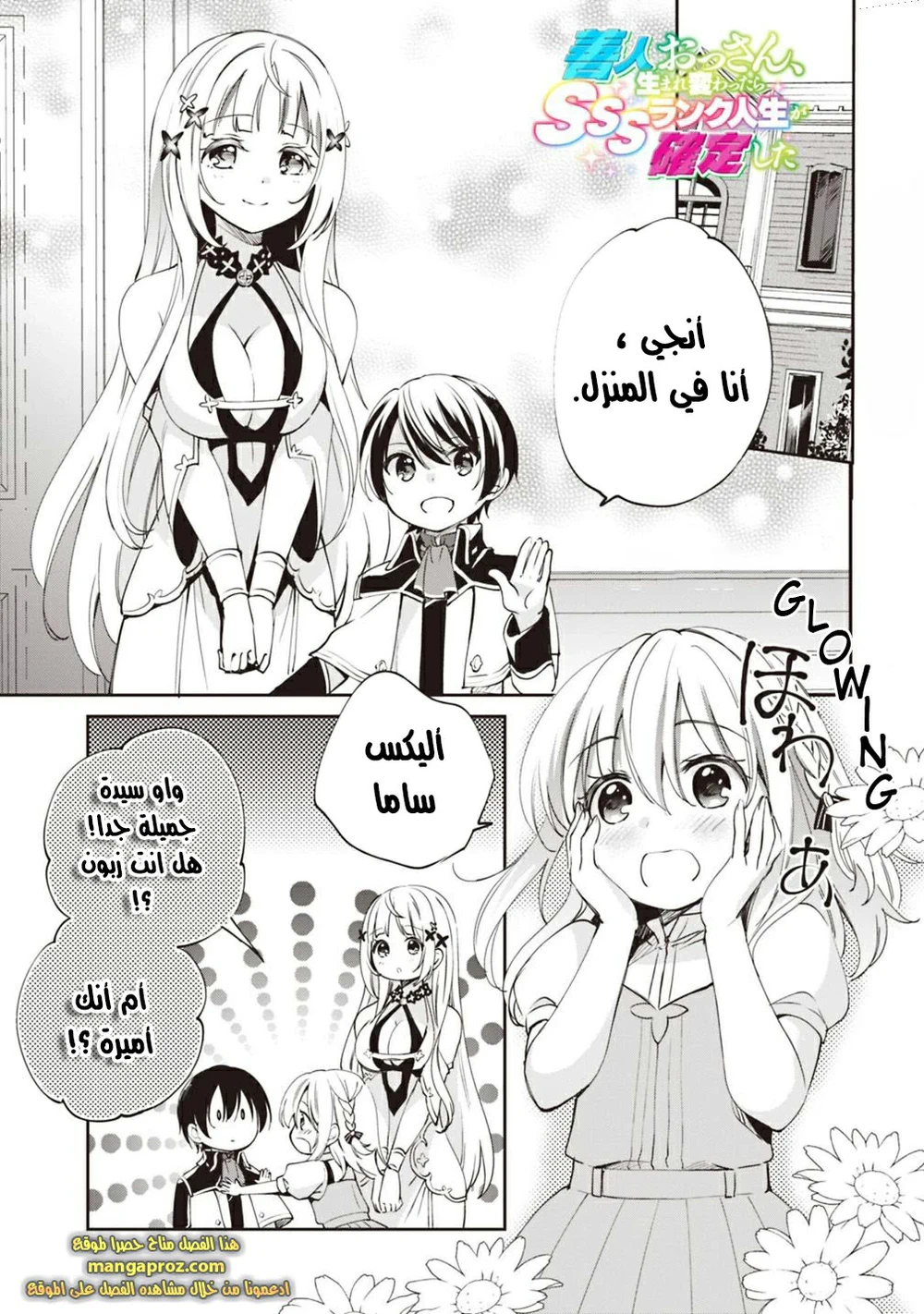Chapter Image 2