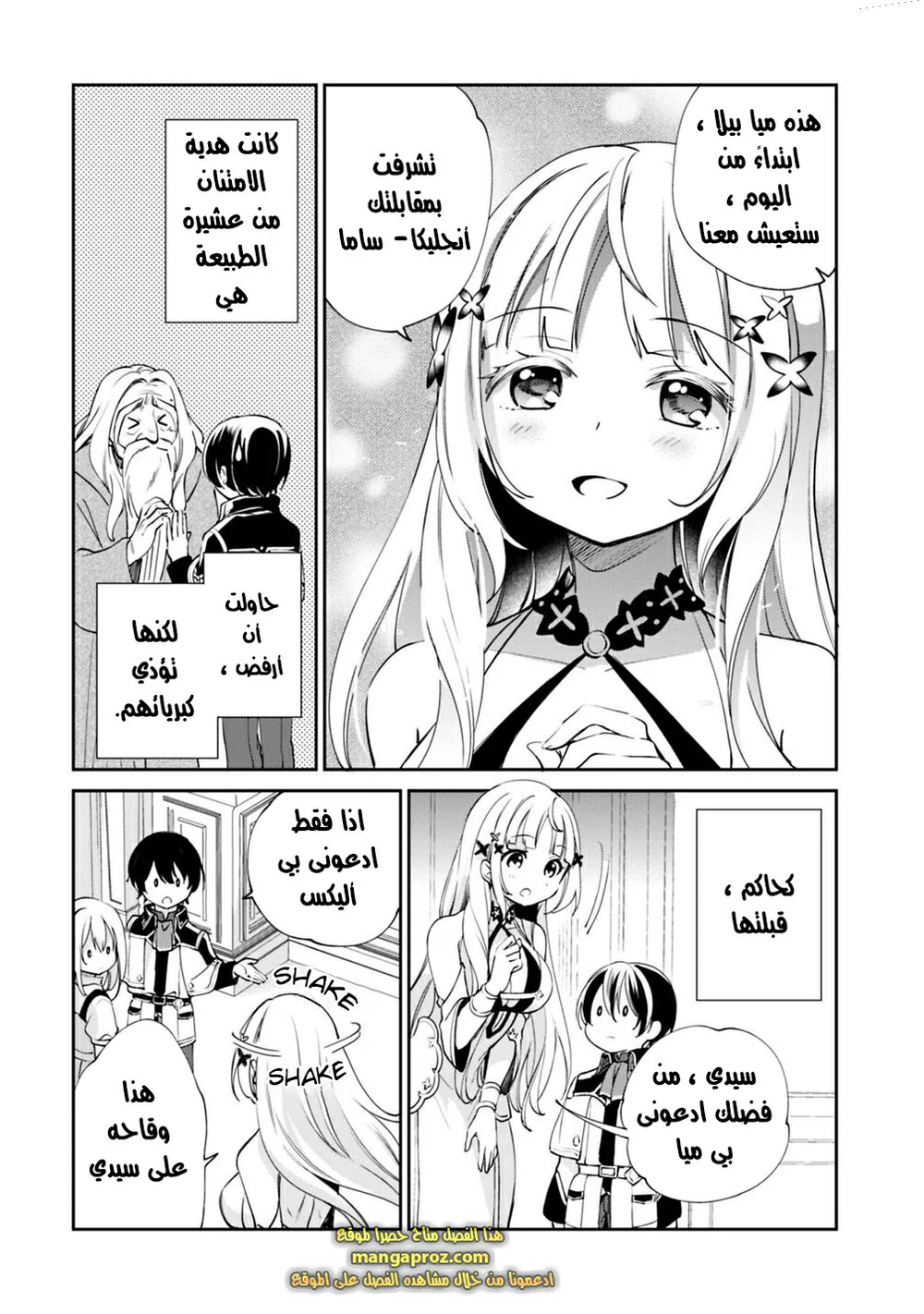 Chapter Image 3