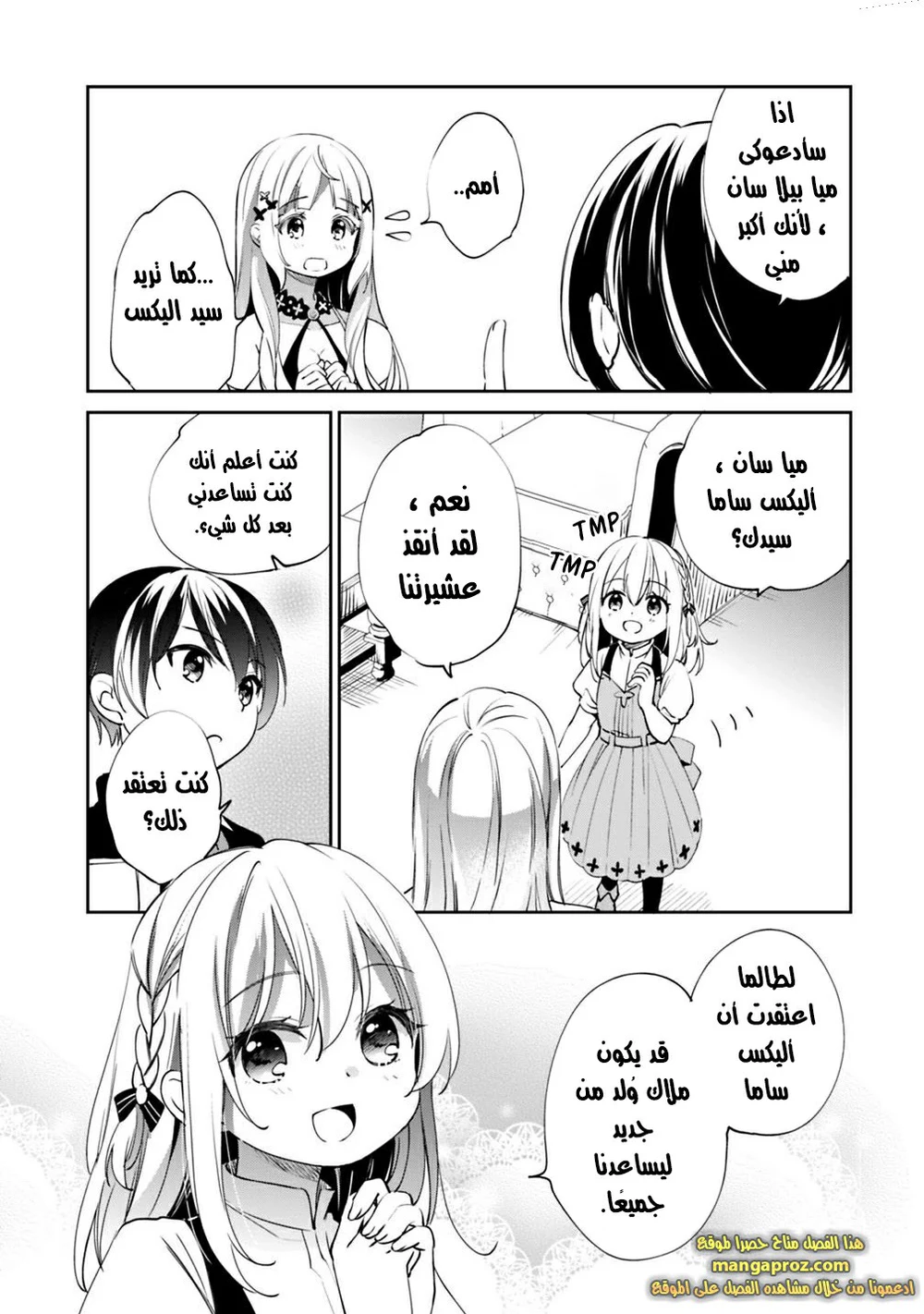 Chapter Image 4