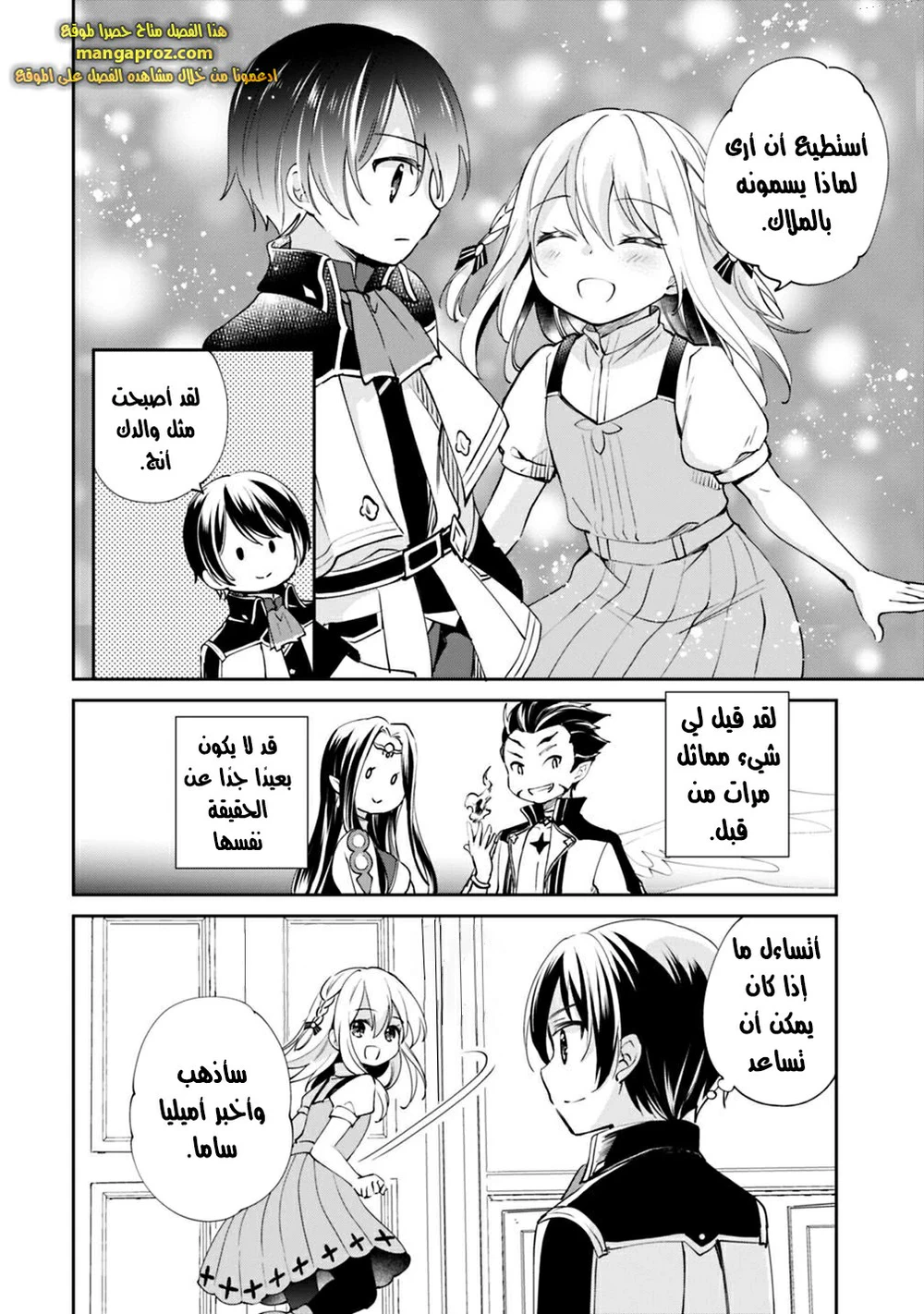 Chapter Image 5