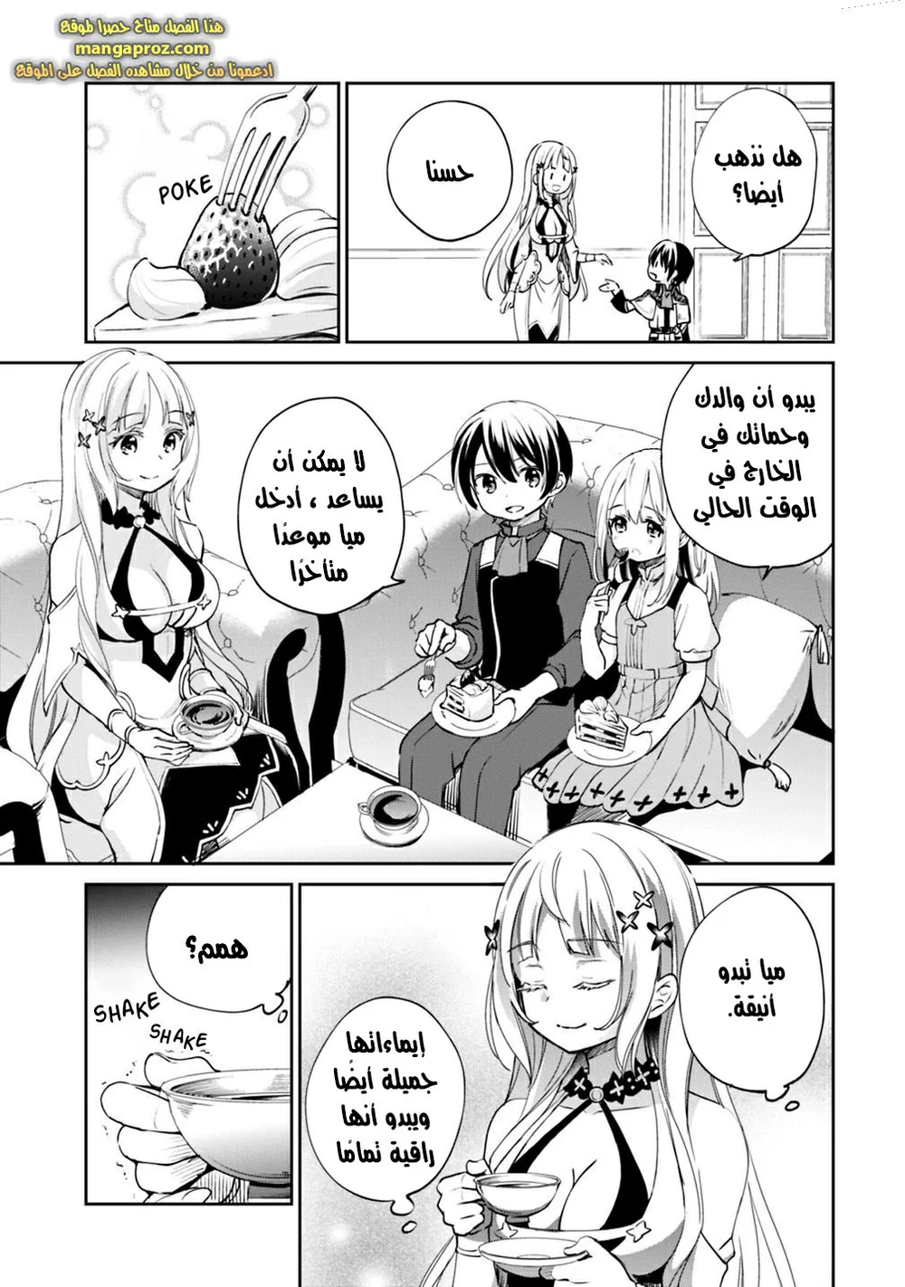 Chapter Image 6