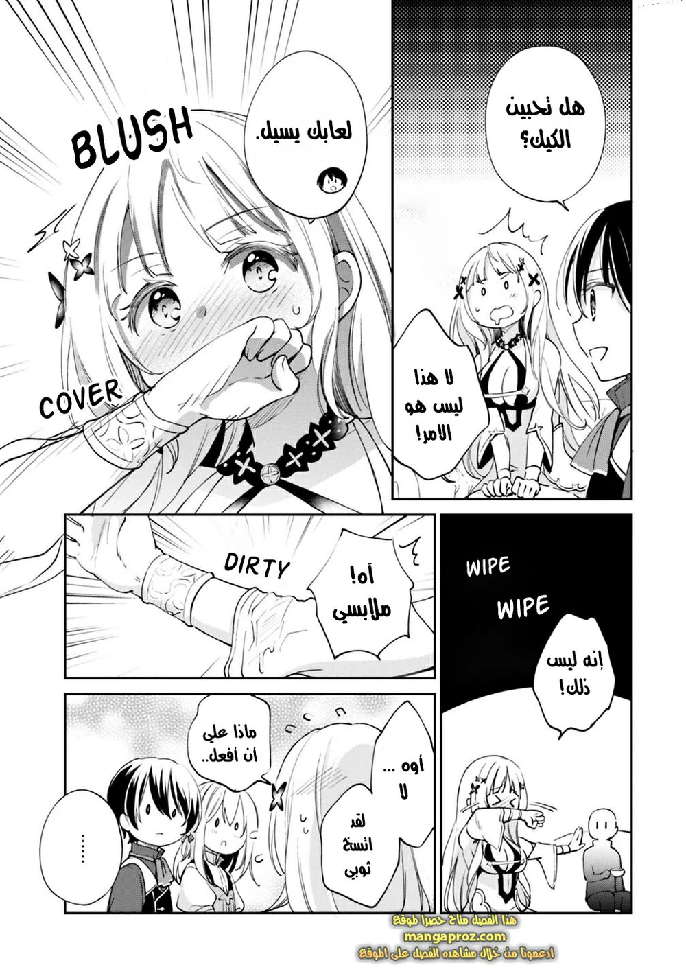 Chapter Image 8