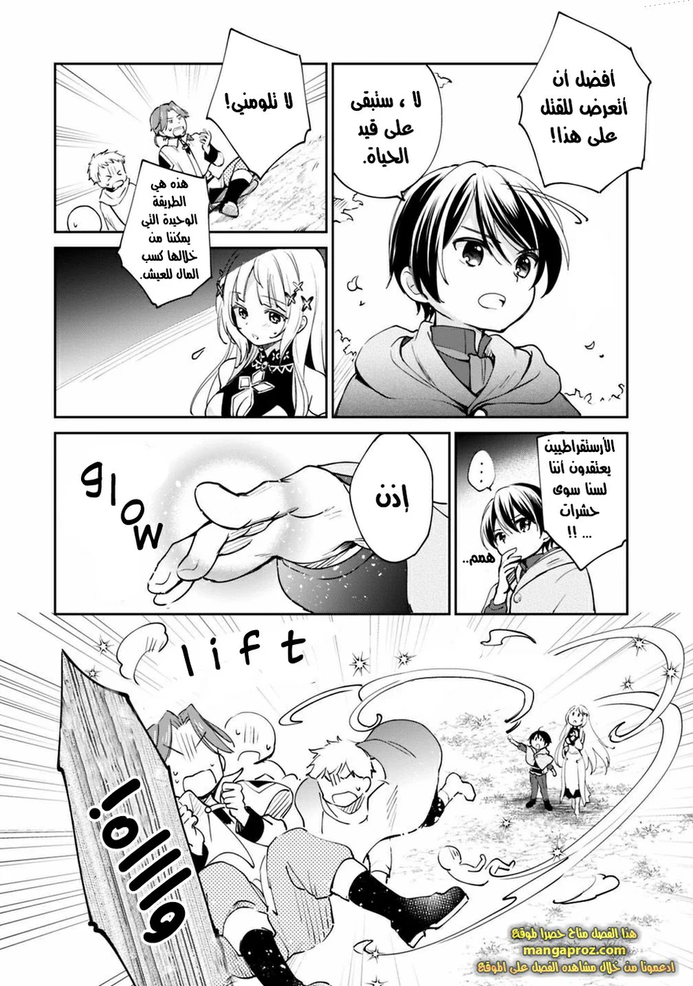 Chapter Image 11