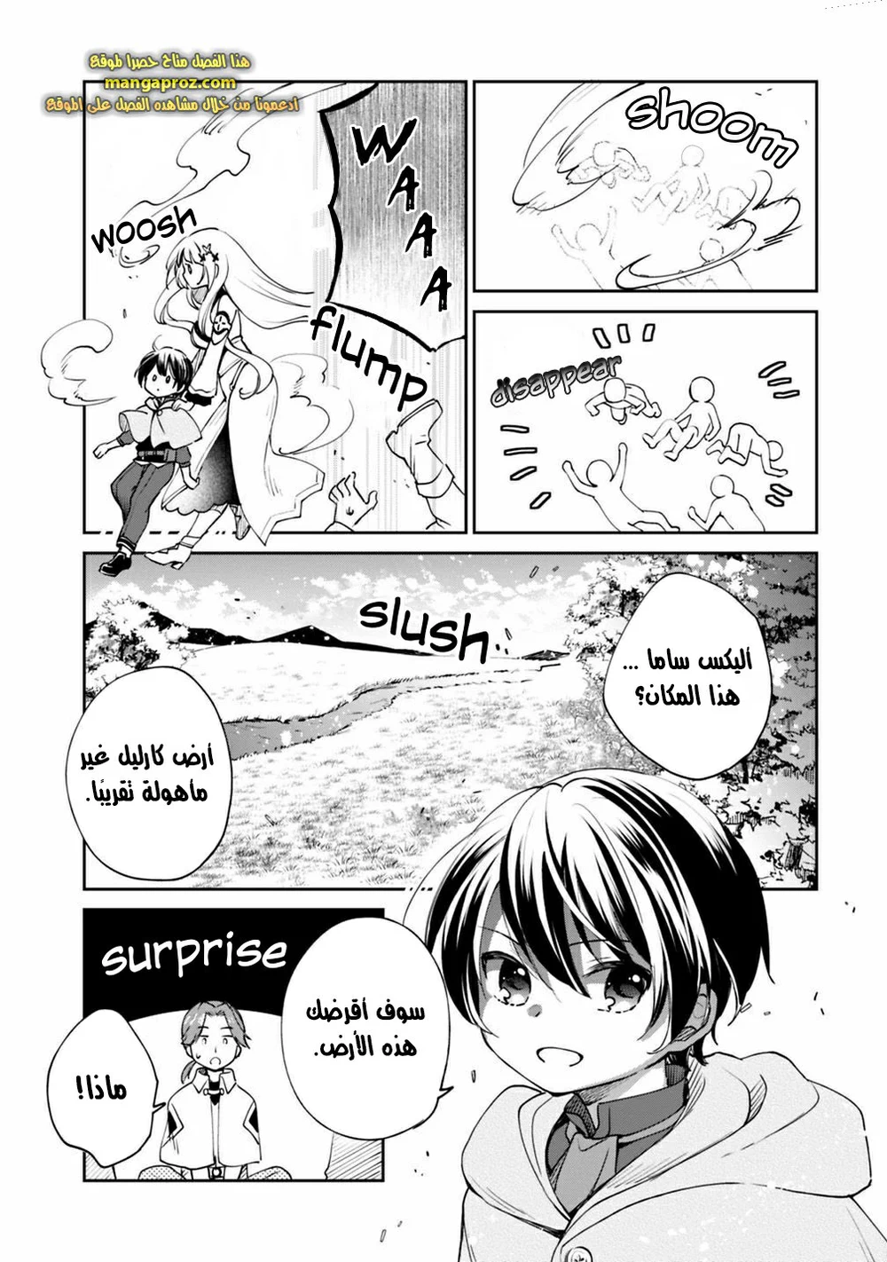 Chapter Image 12