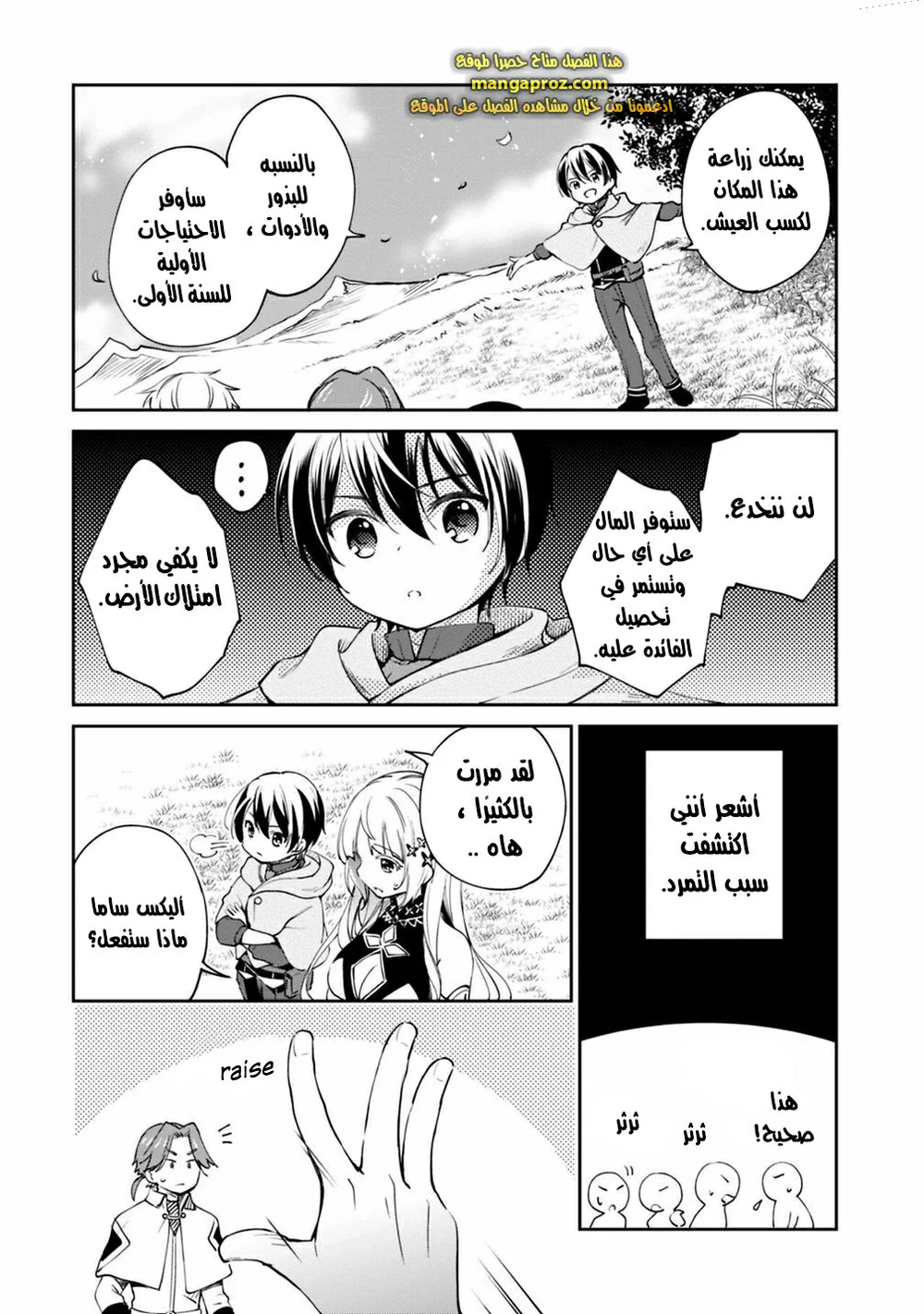 Chapter Image 13