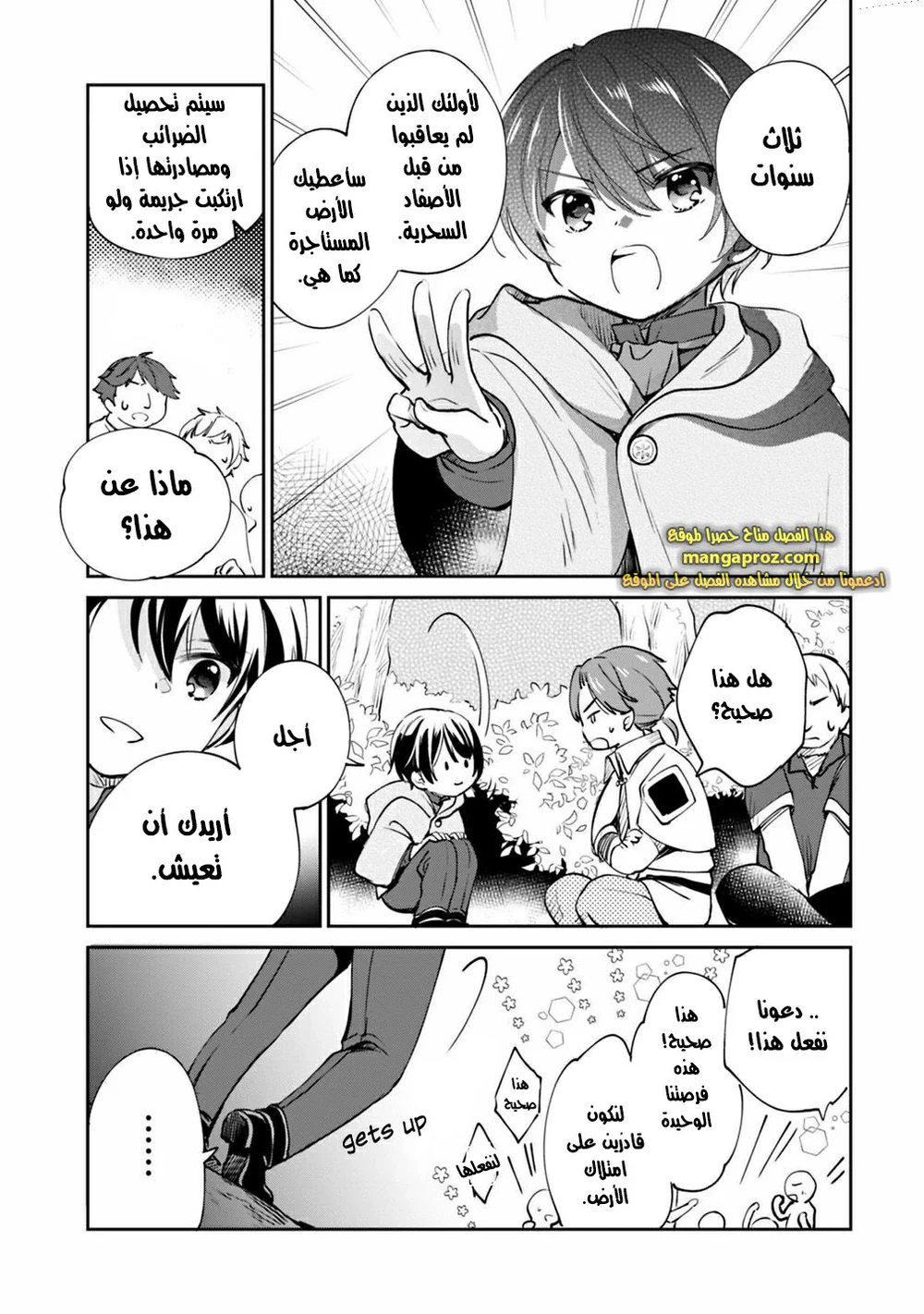 Chapter Image 14