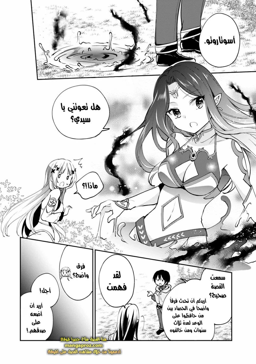 Chapter Image 15