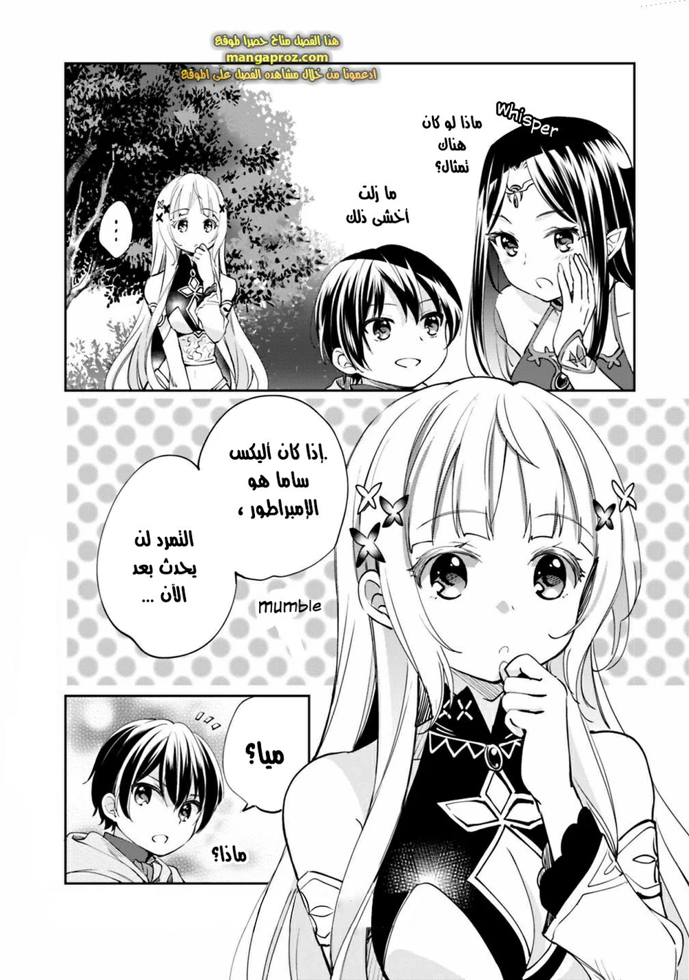 Chapter Image 16