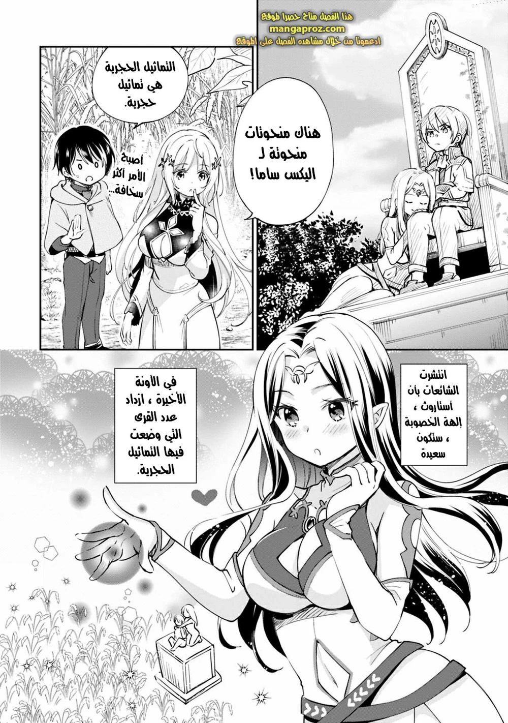 Chapter Image 3