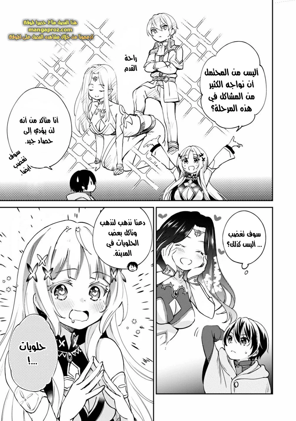 Chapter Image 4