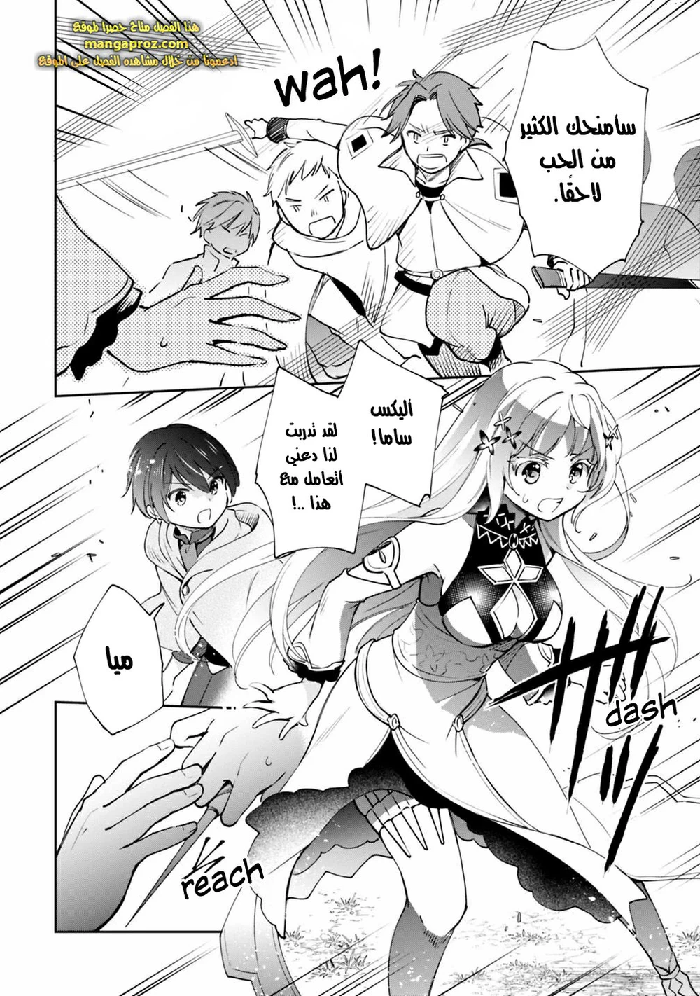 Chapter Image 7