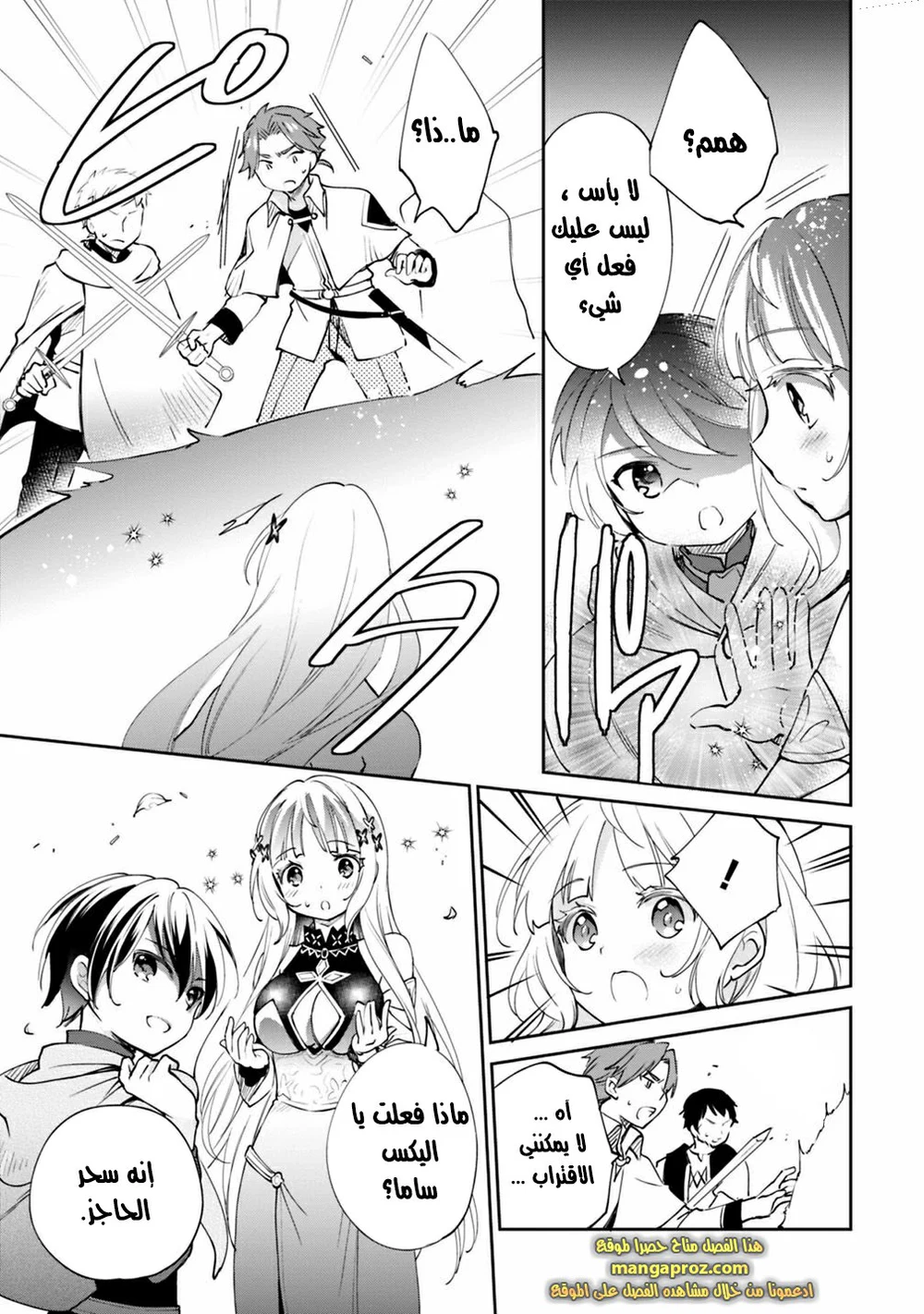 Chapter Image 8