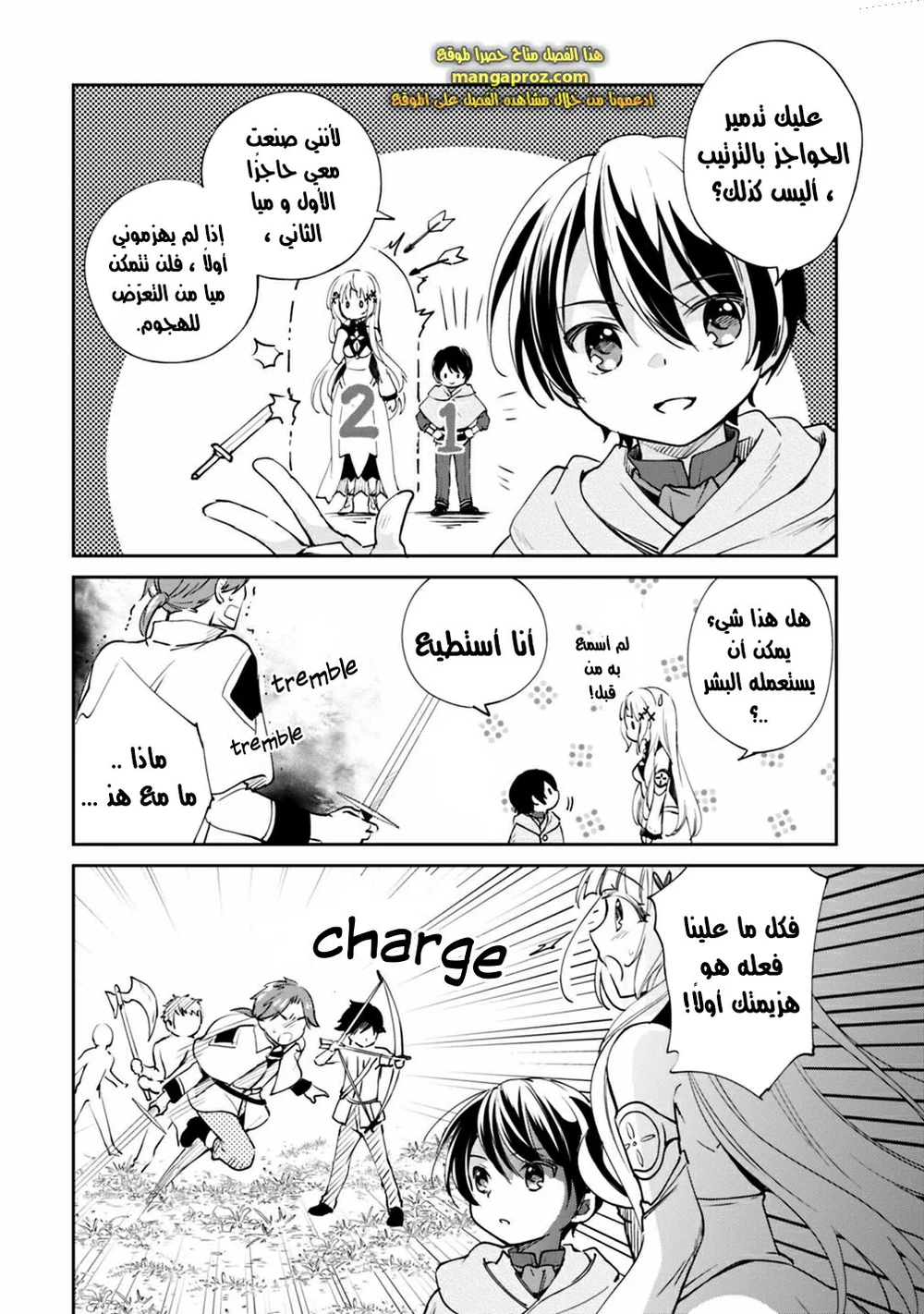 Chapter Image 9