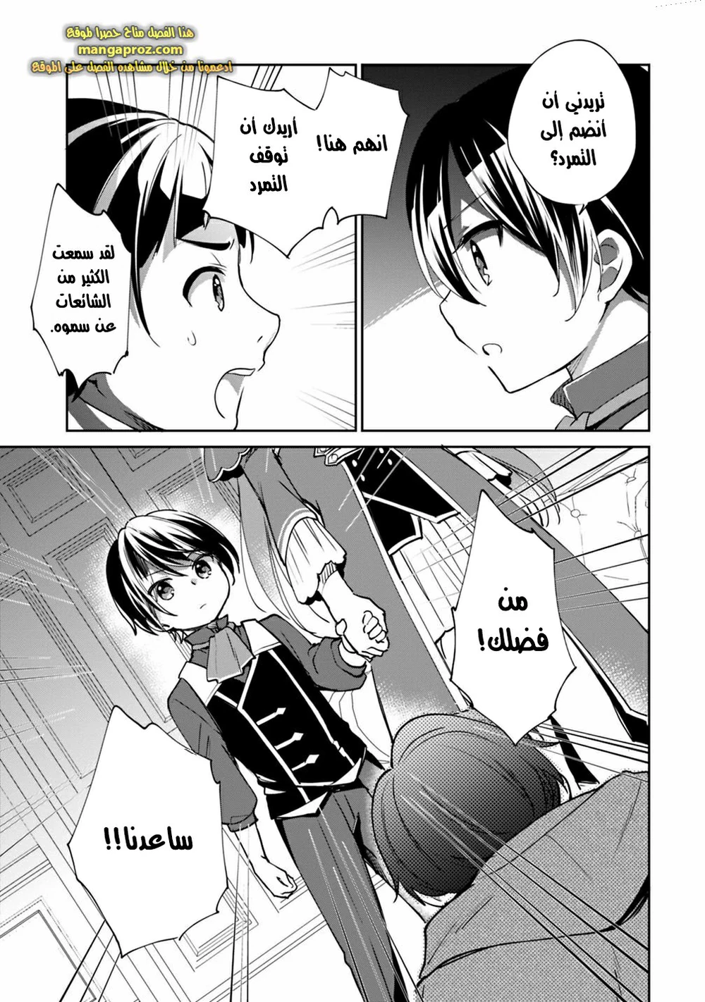 Chapter Image 10