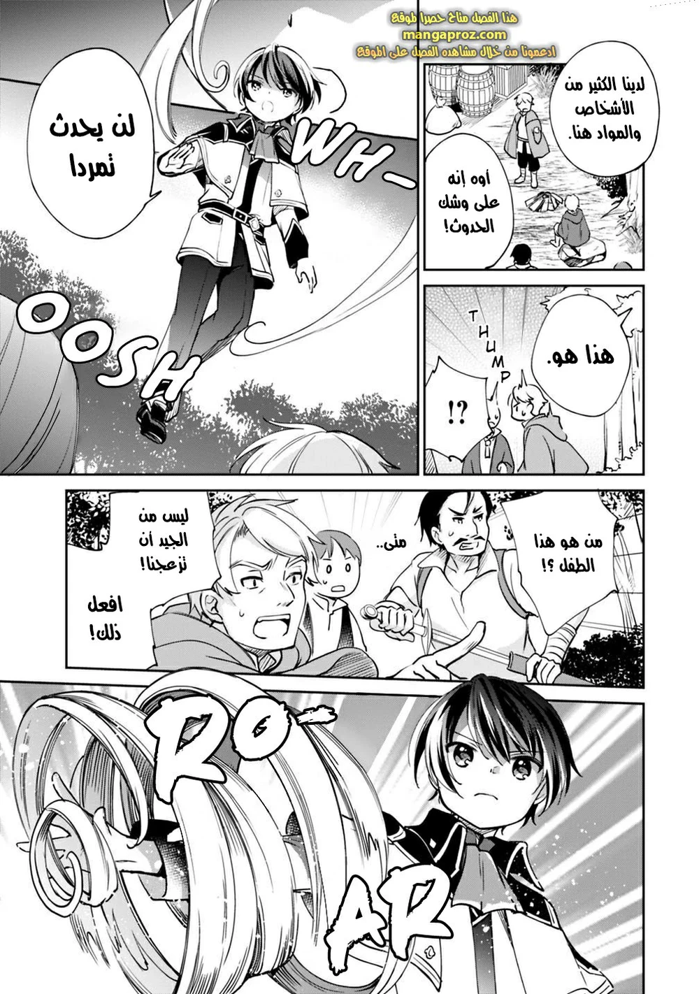 Chapter Image 12