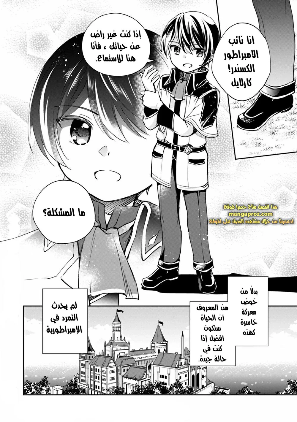Chapter Image 14