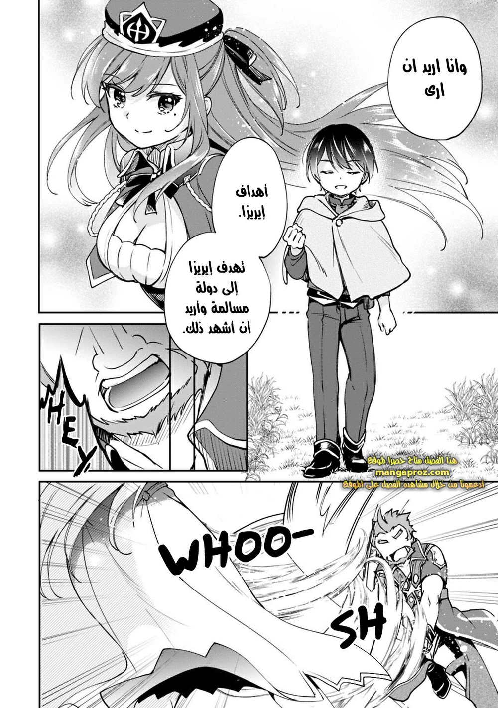 Chapter Image 3
