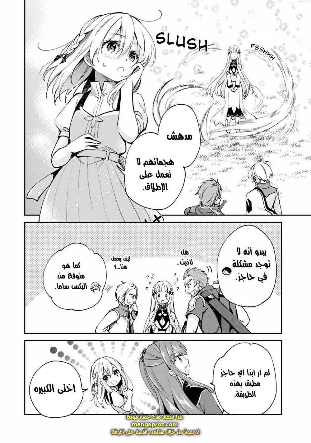 Chapter Image 5