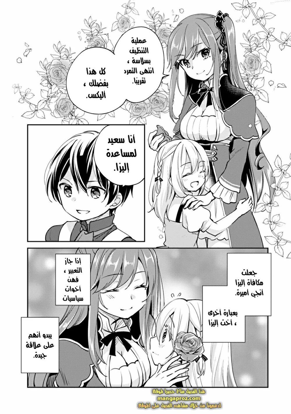 Chapter Image 6