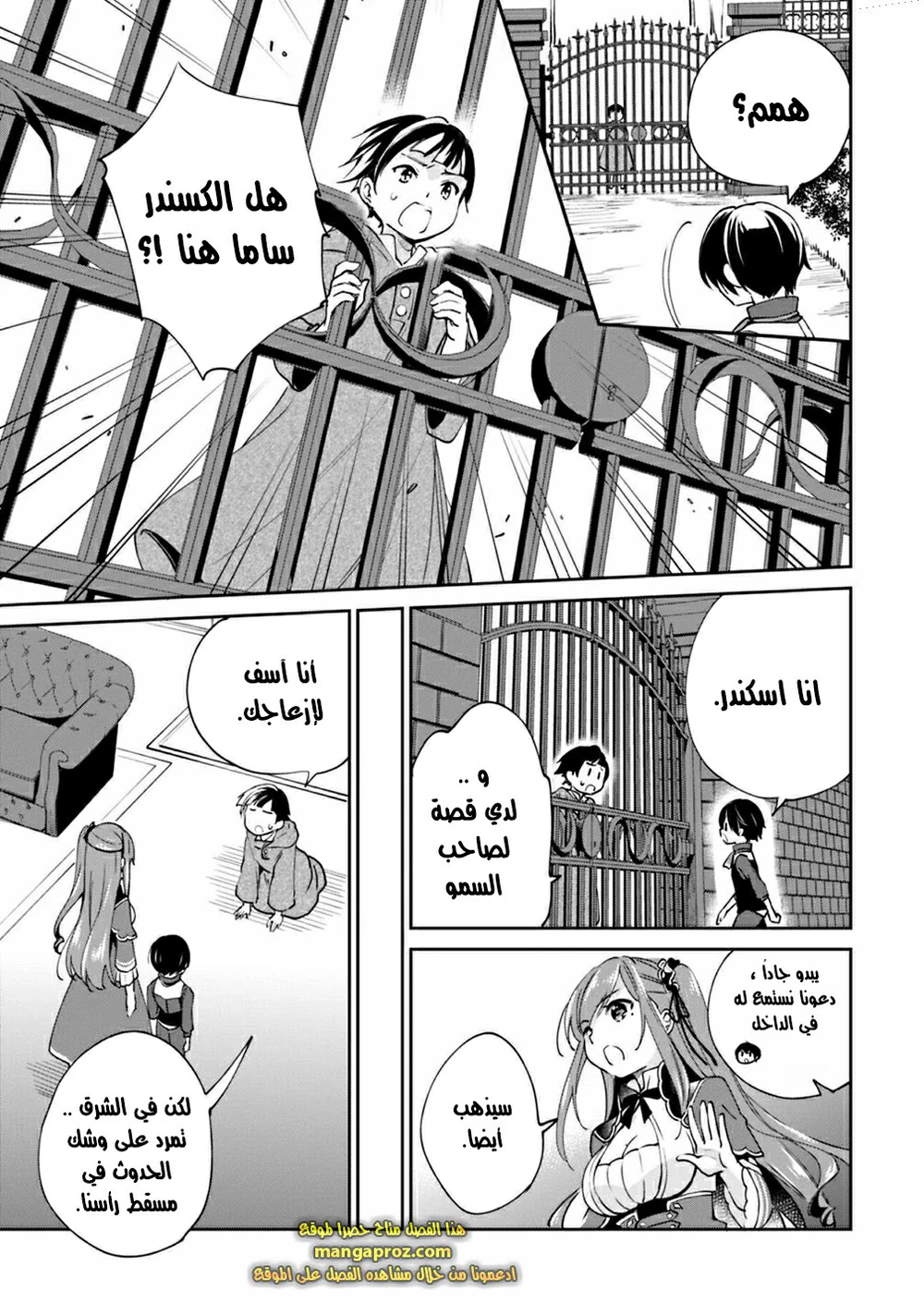 Chapter Image 8