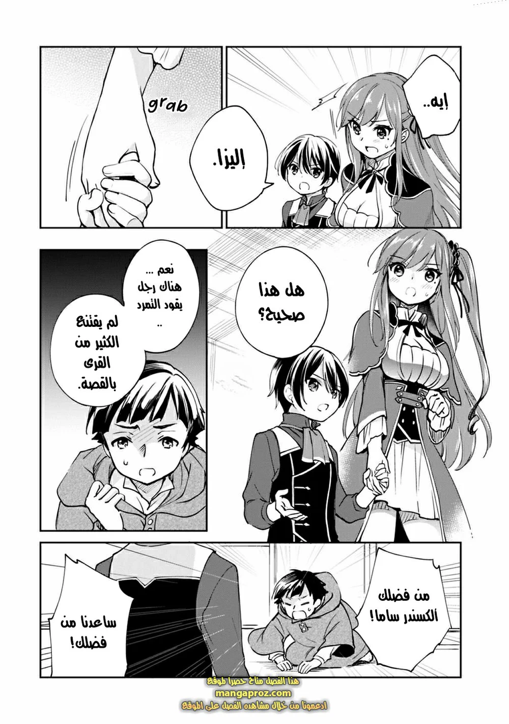 Chapter Image 9