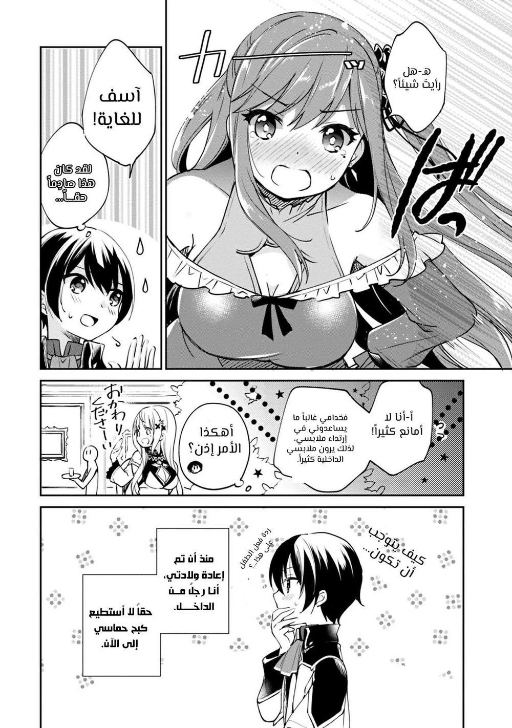 Chapter Image 10