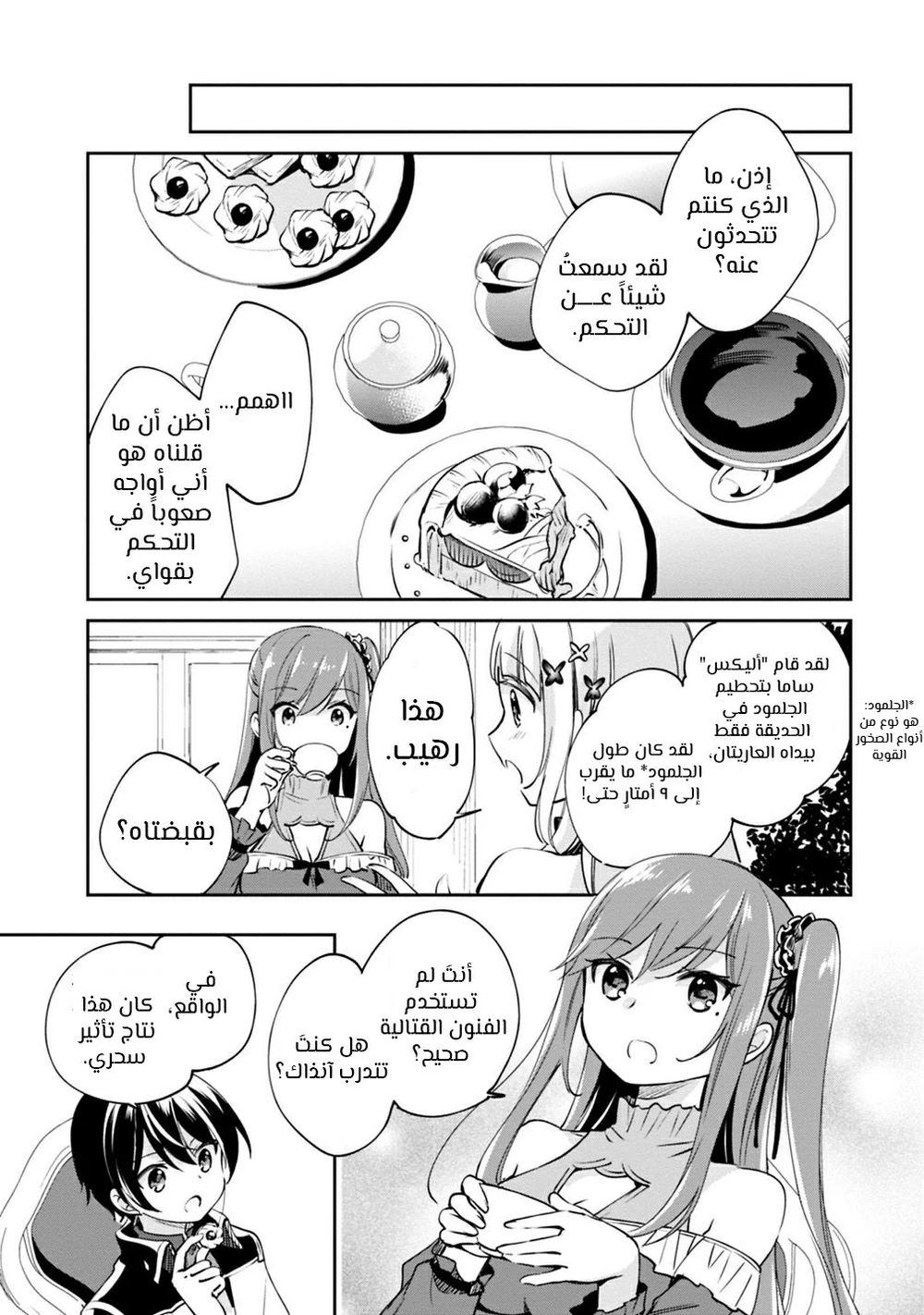 Chapter Image 11