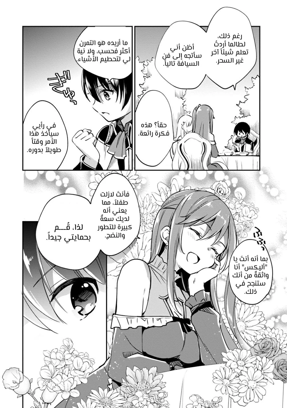 Chapter Image 12