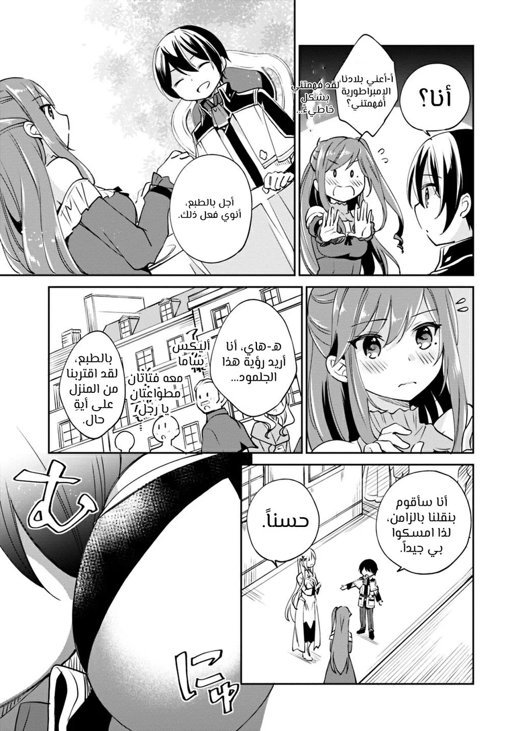 Chapter Image 13