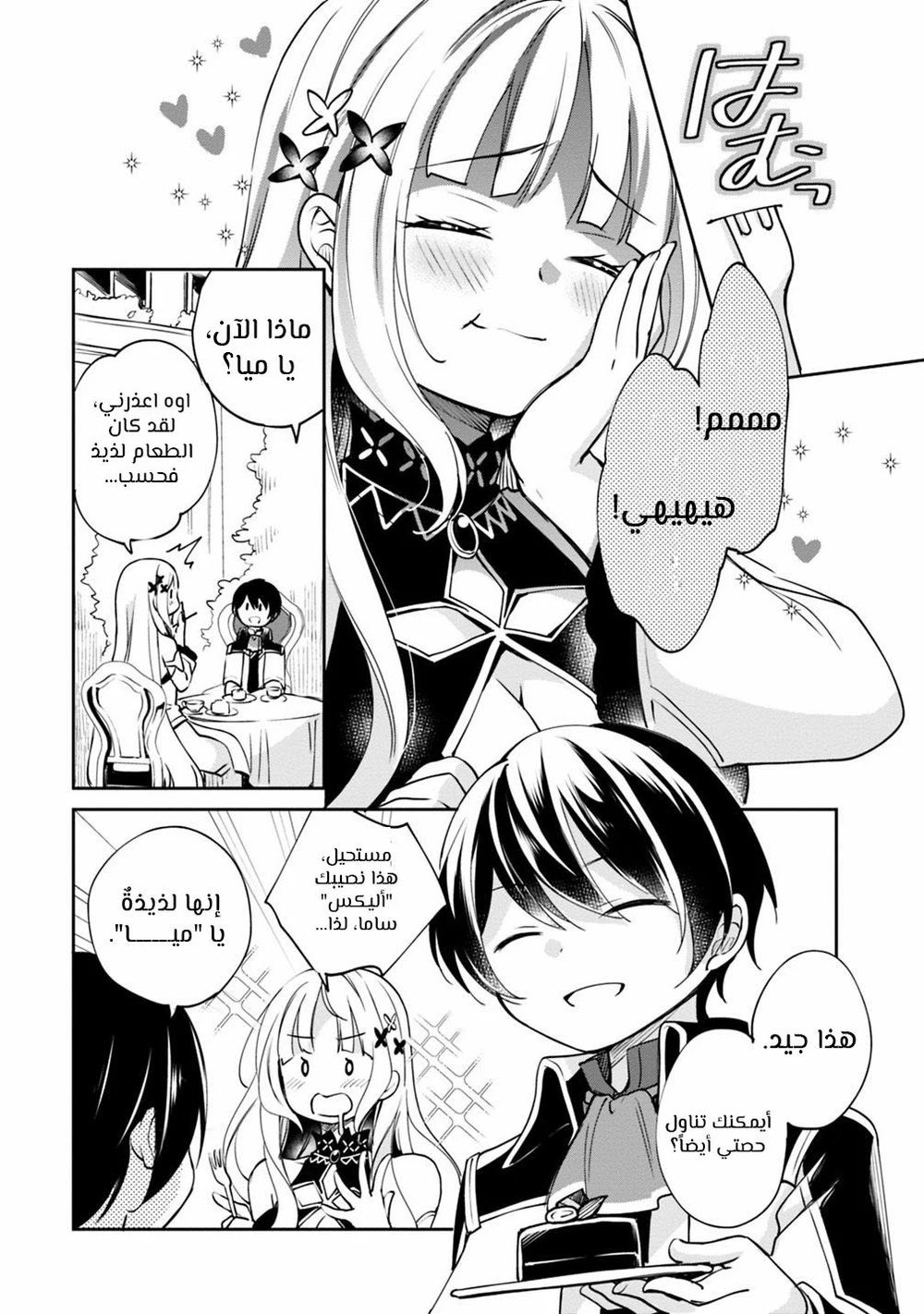 Chapter Image 6