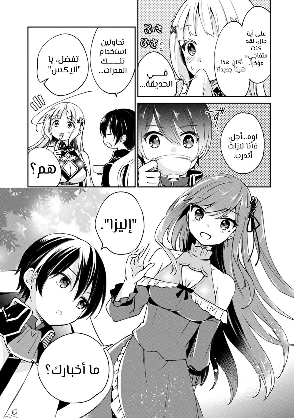 Chapter Image 7