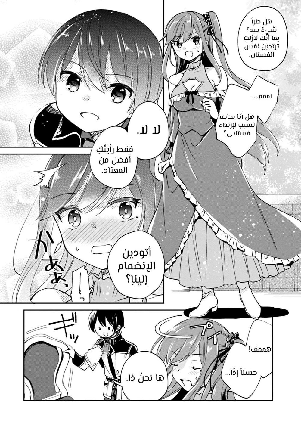 Chapter Image 8
