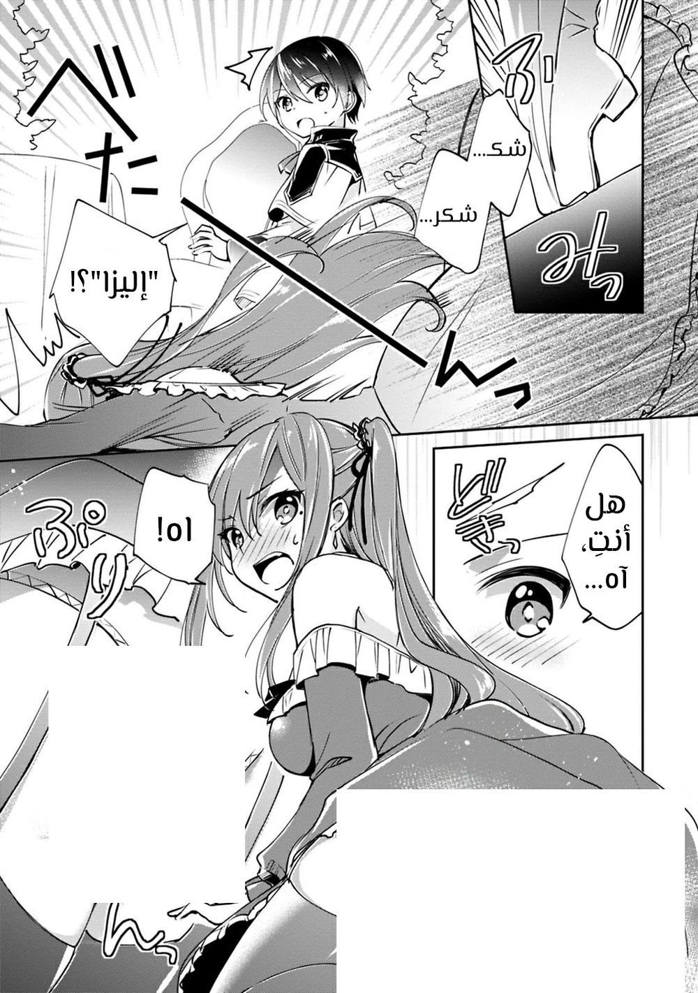 Chapter Image 9
