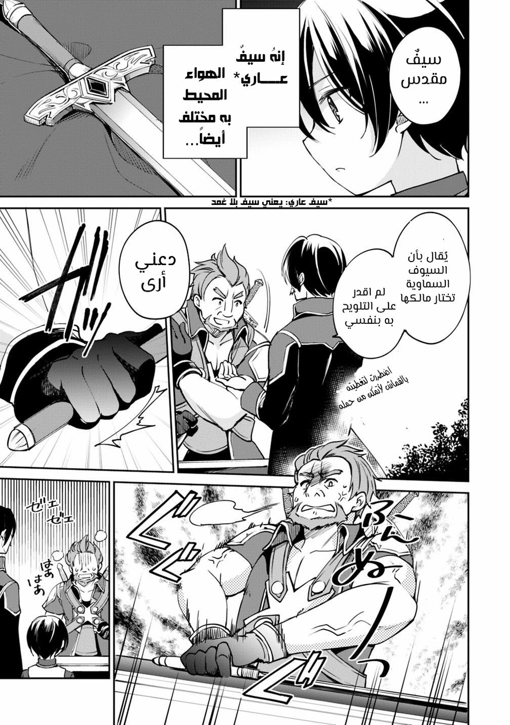Chapter Image 10