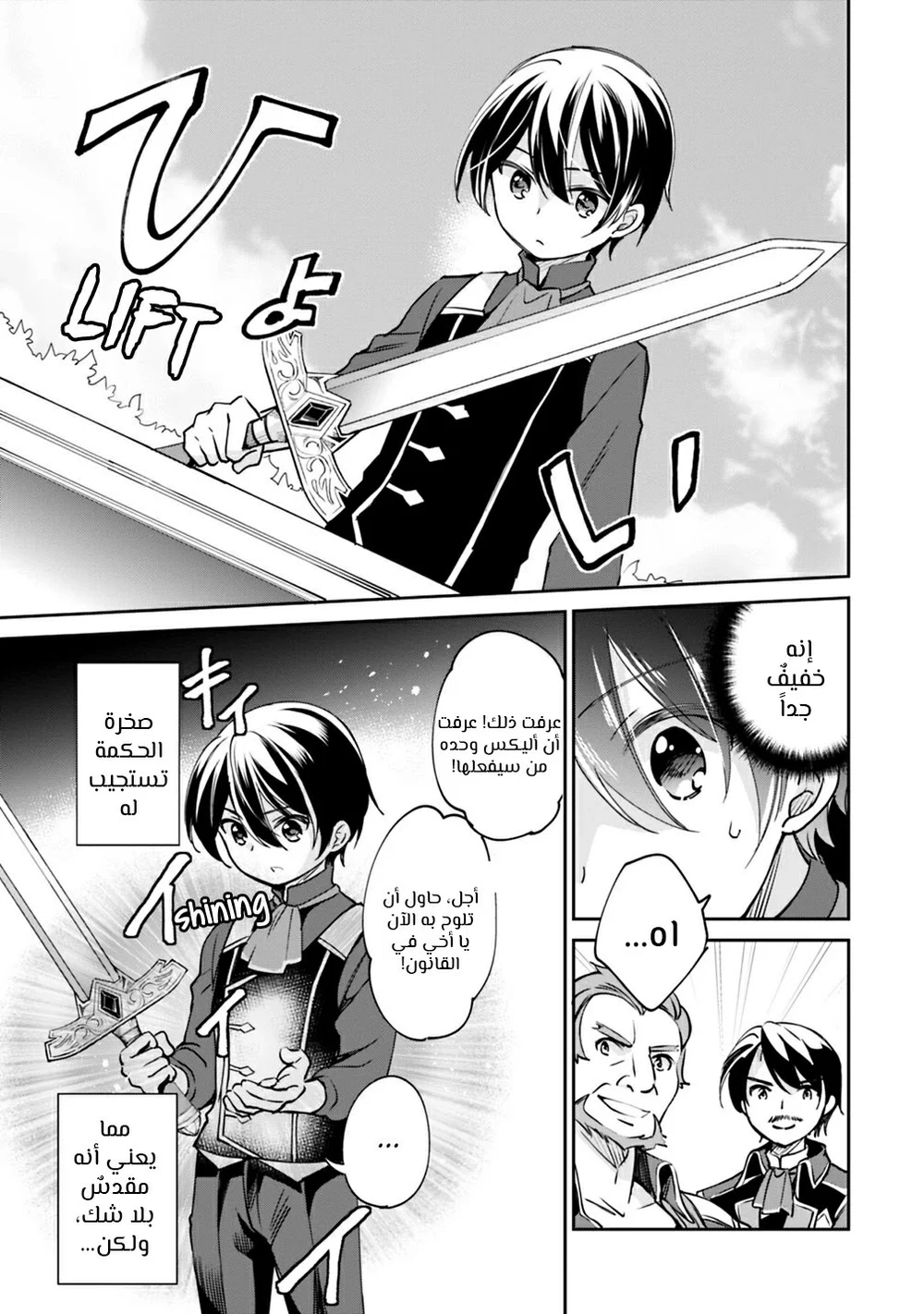 Chapter Image 11