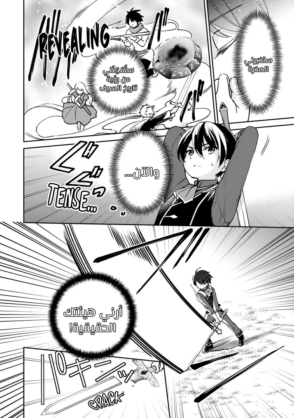 Chapter Image 12