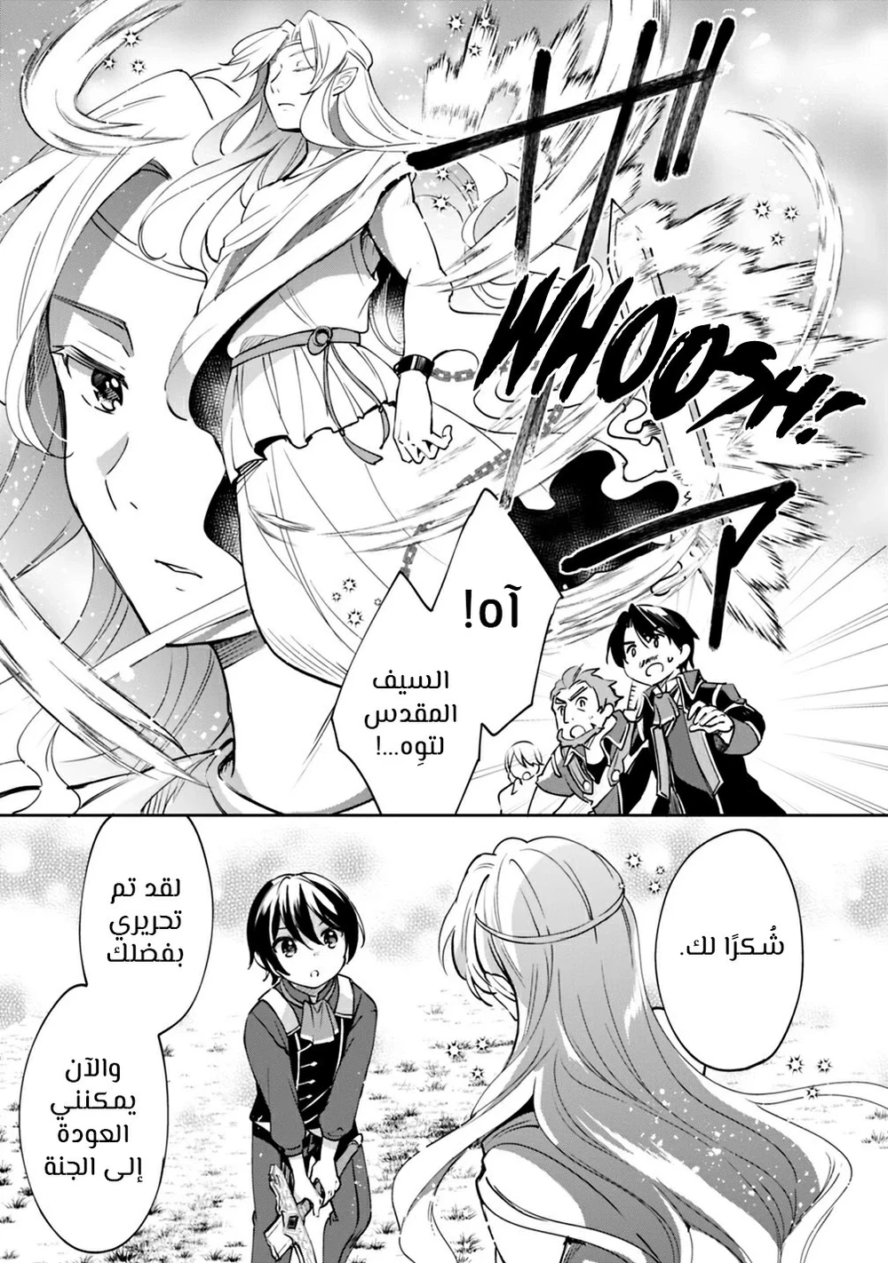 Chapter Image 13