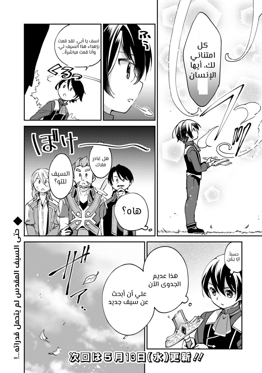 Chapter Image 15