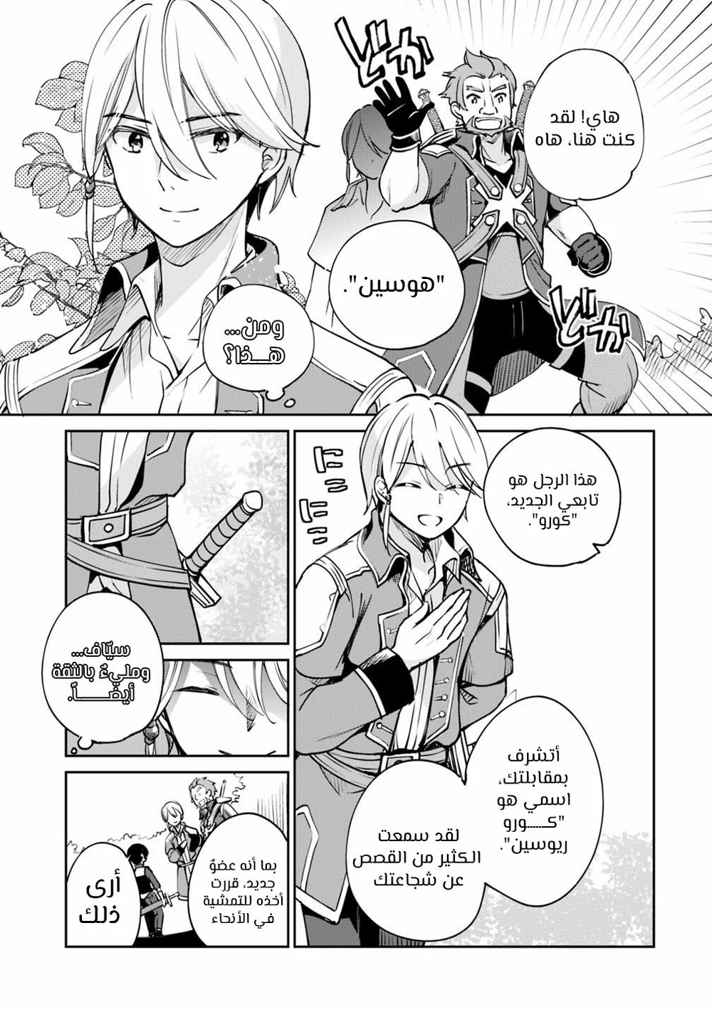 Chapter Image 3