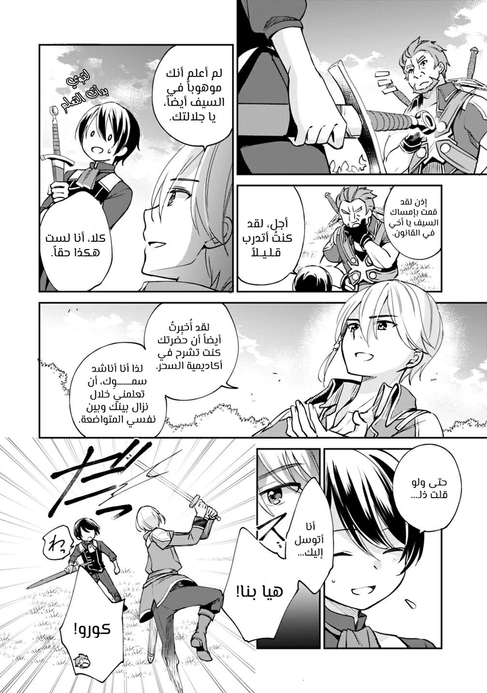 Chapter Image 4