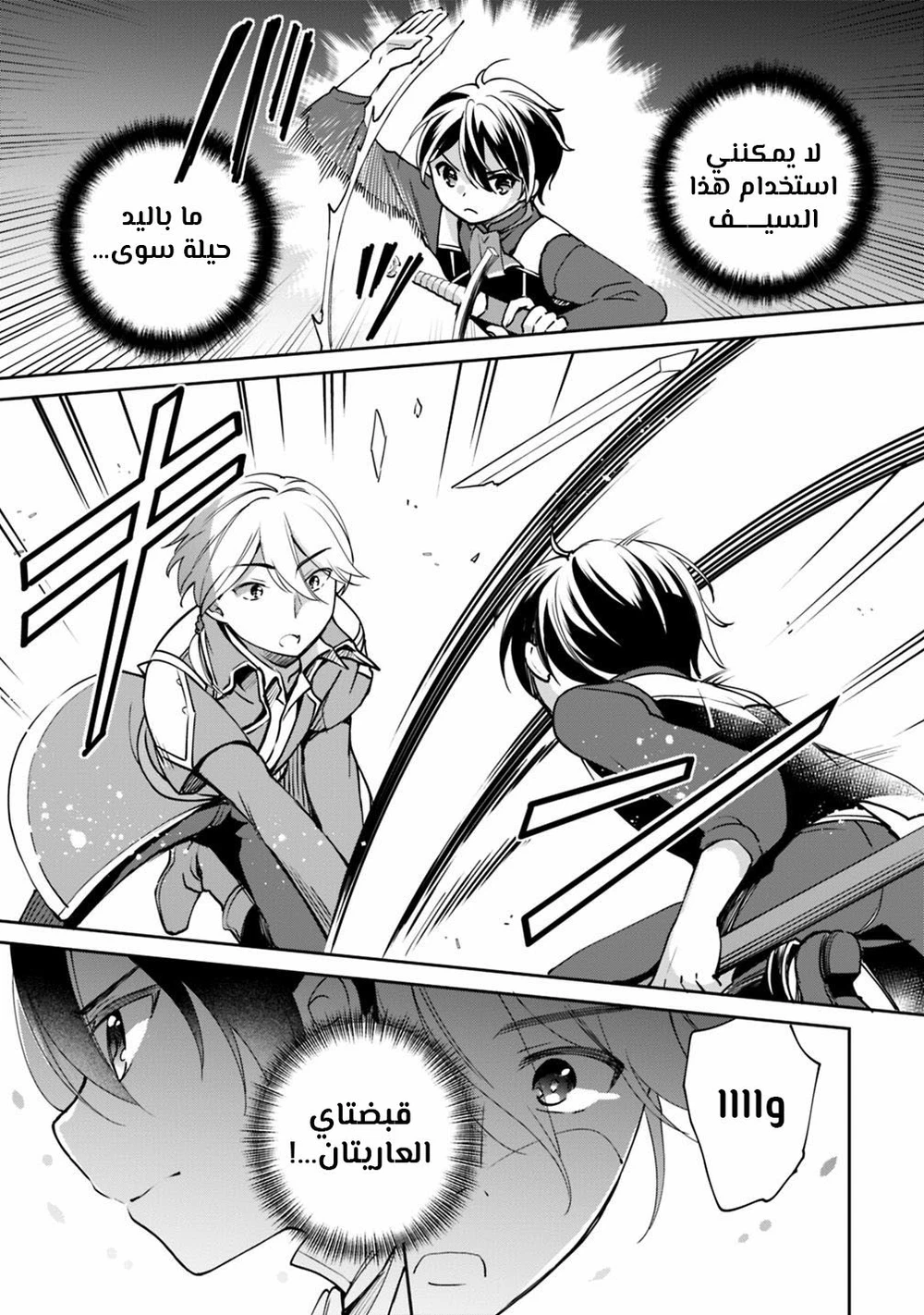 Chapter Image 5