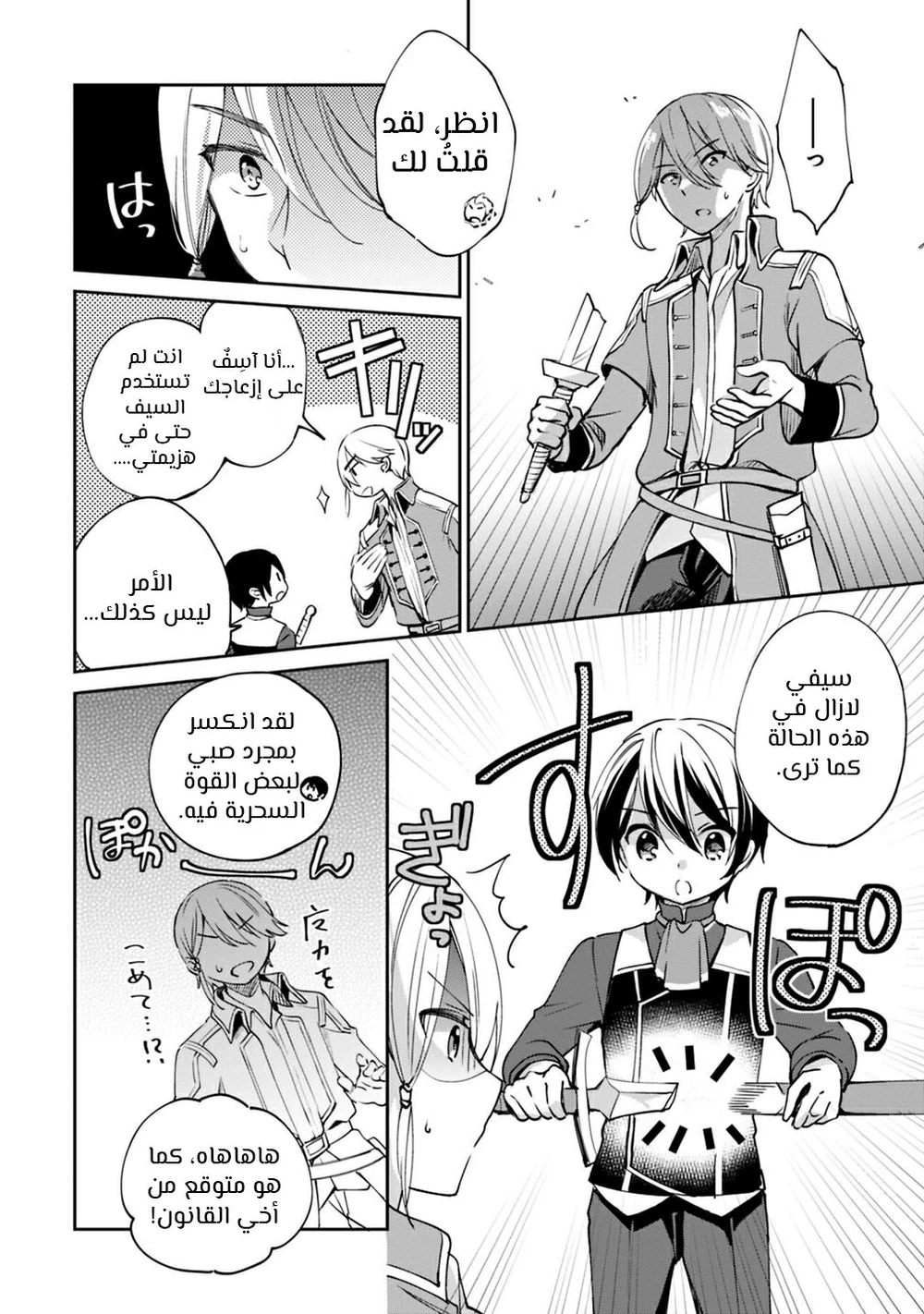 Chapter Image 6