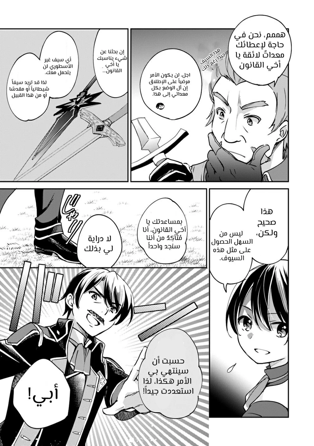 Chapter Image 7
